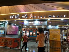 -珠江夜游西堤码头