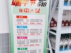 -途虎养车工场店(普善路店)