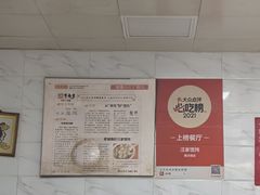 -汪家馄饨(集庆路店)