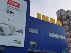 -宜家家居(哈尔滨商场店)