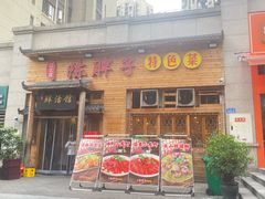 -陈胖子特色菜.鲜货现炒(融景城店)