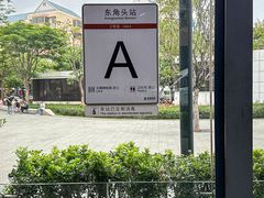 -蛇口市场