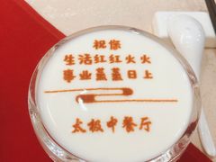 -太极·粤菜餐厅(亚运村鸟巢店)