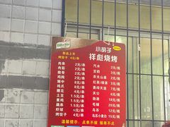 -小胡子祥彪烧烤(北湖总店)