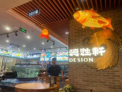 -德胜轩正宗顺德菜(宝安沙井会展中心店)