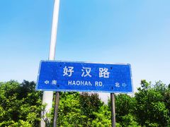 -梧桐山风景名胜区