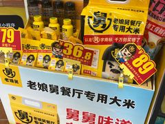 -老娘舅(天阳亲子广场店)