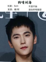 -贝勒爷专业男发