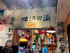 -江北北火锅馆·公路夜市(魏公村店)