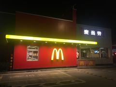 门面-麦当劳(台州路桥DT店)