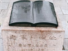 -文昌阁-老东门遗址