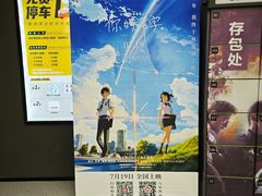 -上影国际影城(成都银泰LUXE店)