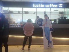 -瑞幸咖啡(第一城店)