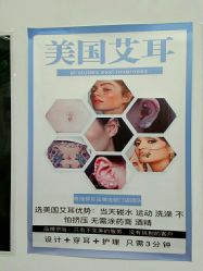 -AI艾耳·专业手工耳洞·穿孔美学馆