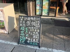 -品·吉祥(沙溪古镇店)