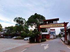 -清漾毛氏文化村