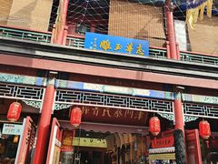 -古文化街旅游区
