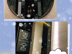 -麦舍MaiMassage(张杨路店)