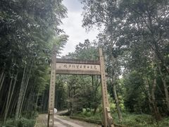 -黄公望隐居地
