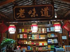 -老味道餐厅(江山店)