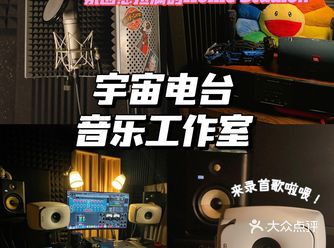 广州探店 | 录音棚 | 宝藏嘻哈音乐工作室