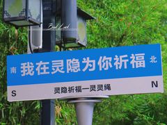 -灵隐飞来峰景区