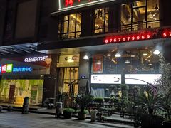 门面-路小缦·珍馐美馔(市心北路店)