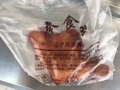 -奉食居(天津街店)