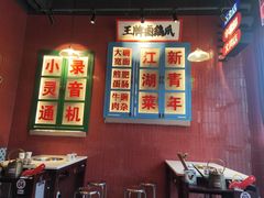 -卤校长重庆火锅(国兴店)
