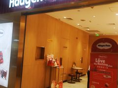 门面-哈根达斯(万象城店)