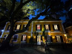 -ALBERGUE 1601 婆仔屋葡国餐厅