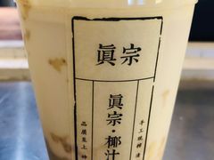 -眞宗·椰汁是大王(小娄巷店)