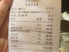 账单-陈记顺和牛肉火锅馆(天河北路店)