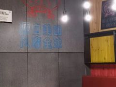 大堂-汉堡王(万达广场店)