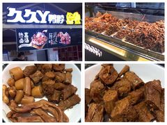 -久久丫鸭脖(金鸡湖欧尚店)