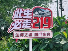 -大清国一号界碑
