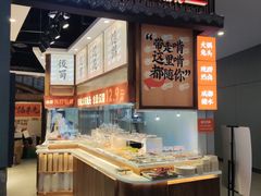 -今今转转自助小火锅(天祥广场店)