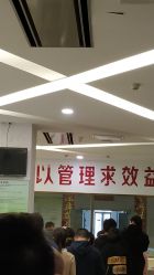 -大连市妇女儿童医疗中心