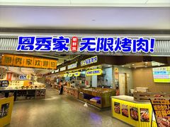 -深圳龙华星河COCO City(民治店)
