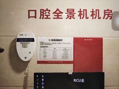 -好大夫口腔(广州店)