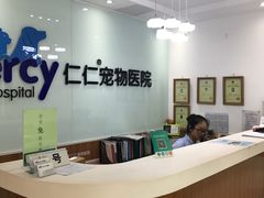 -宠福鑫动物医院·动物疾病诊疗中心(天通苑店)