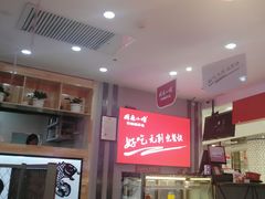 -周鱼小馆石锅酸菜鱼(活力汇店)