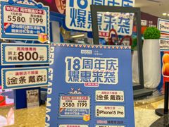 -红星美凯龙北京至尊MALL(东四环中路店)