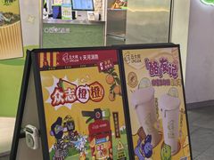 -丘大叔柠檬茶(乐峰广场分店)