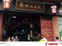 -欢姐伦教糕(北海大道北店)