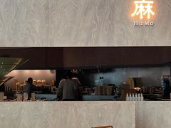 -胡麻(静安嘉里店)