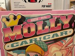 -泡泡玛特POPMART(国贸三期店)