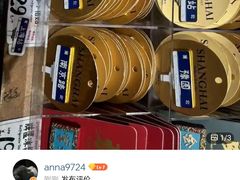 -三生有信(豫园商城店)