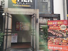 -Q MEX 库迈墨西哥餐吧(三里屯店)