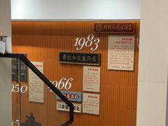 -黄则和花生汤(中山路店)